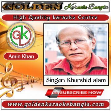 এ আকাশ কে সাক্ষাী রেখে-cover