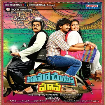Mama O Chandamama-cover