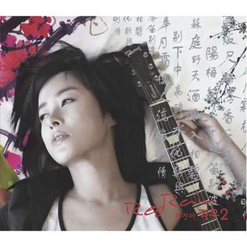 Red Sun-cover