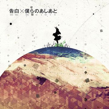 Supercell-cover