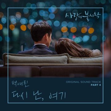 Here I Am Again Inst. [WPW]-cover