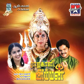 Santhana Malligaiyil ( S A Rajkumar)-cover