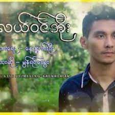 စလယ္ဝင္အိုး 