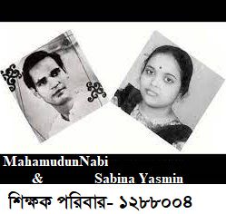 তুমি যে আমার কবিতা / TUMI JE AMAR KOBITA / শিক্ষক পরিবার -1288004