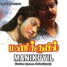 Kathal Nilavey Poove-cover