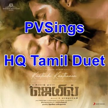 காத்தோடு காத்தானேன் - Kaathodu Kaathanen - Jail (2021) - HQTamilDuet - PVSings-cover