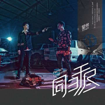 同归-cover
