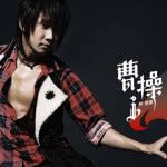 曹操-cover