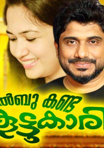 Enne Kanaathe Pokaruthe-cover
