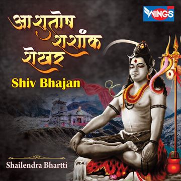 suresh-wadkar-ashutosh-shashank-shekhar-cover-image