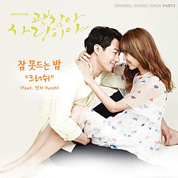 잠 못드는 밤-cover