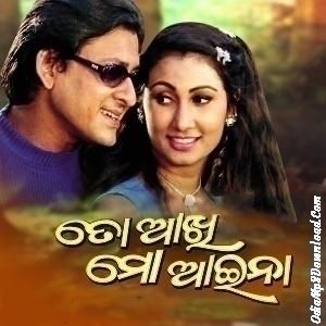 To aakhi mo aaina-cover