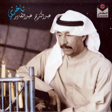 Abdel Kader-cover