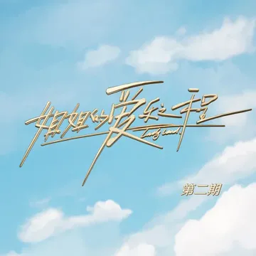 在风中 (Live)-cover