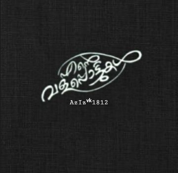 Ente valappottukal(short ver.)-cover