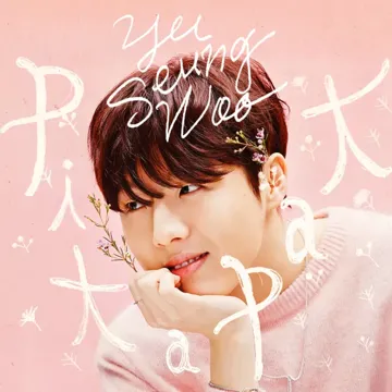 선-cover
