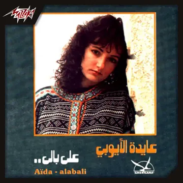 الميه والهوا