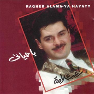 نسيني الدنيا بيانو-cover