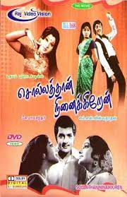  தமிழில் HQ