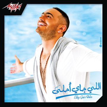 عيونه دار-cover