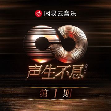 心之科学 (live)-cover