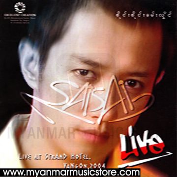 နွေရာသီလမ်းခွဲ-cover