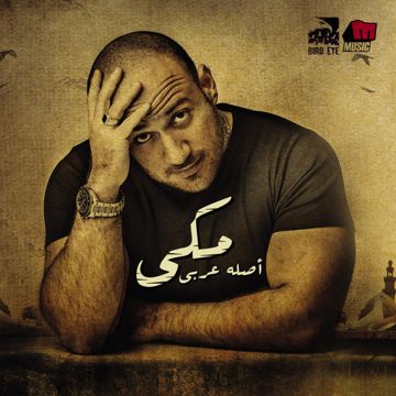 Mo'akhera-cover