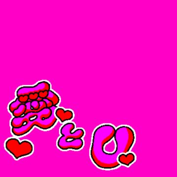 愛とU (Instrumental)-cover