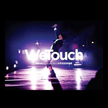 我不好愛 (Live)-cover