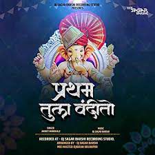 Pratham Tula Vandito-cover