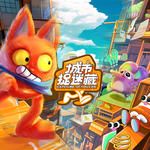猫鼠大乱斗-cover