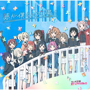 繚乱！ビクトリーロード