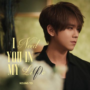 I Need You In My Li(f)e-cover