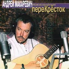 Перекрёсток семи дорог-cover