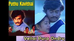 Vellai Pura Ondru-cover