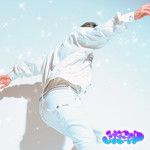 Can't Feel (Feat. PAAD, zzunoă ăăă!)-cover