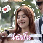 น่ารักเกิ๊น-cover