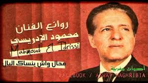 موحال ينساك البال