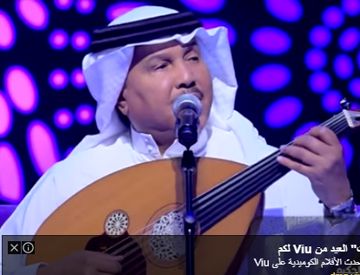 ترحب بغيري ـ جلسه