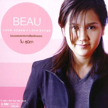 เจ้าหญิงในนิยาย-cover