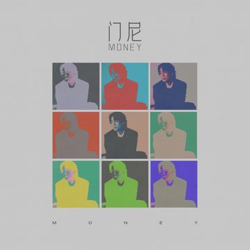 没有了-cover