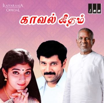 Sokkanukku Vaacha (Short Ver.)-cover