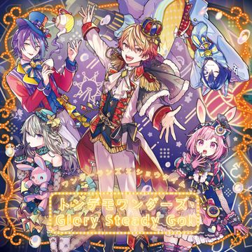 トンデモワンダーズ (feat. 天馬司&鳳えむ&草薙寧々&神代類&KAITO)-cover