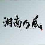NO WAY～悪漢無頼～