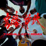 有缘作伙 Taichill City Remix-cover