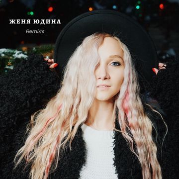 Море [Extended Mix]