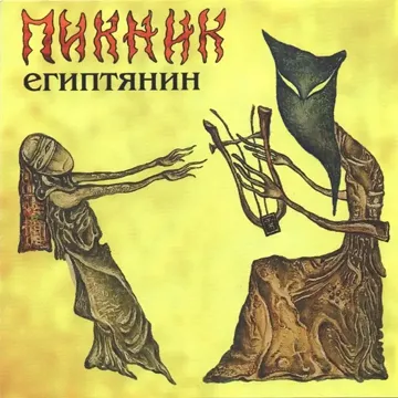 Фиолетово-черный