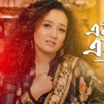 Ekdin Emon Ekdin Ashbe-cover