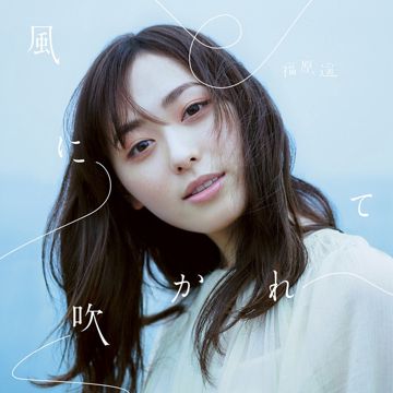 風に吹かれて-cover