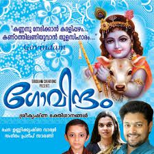 Kannanu Nedikkan Kadalippazham-cover